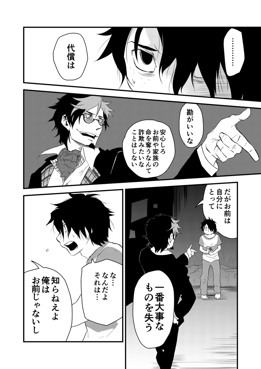 人生やりなおしていじめっ子に復讐するはなし
外出禁止で暇な皆さま読んでってね(^o^) 2/4 
