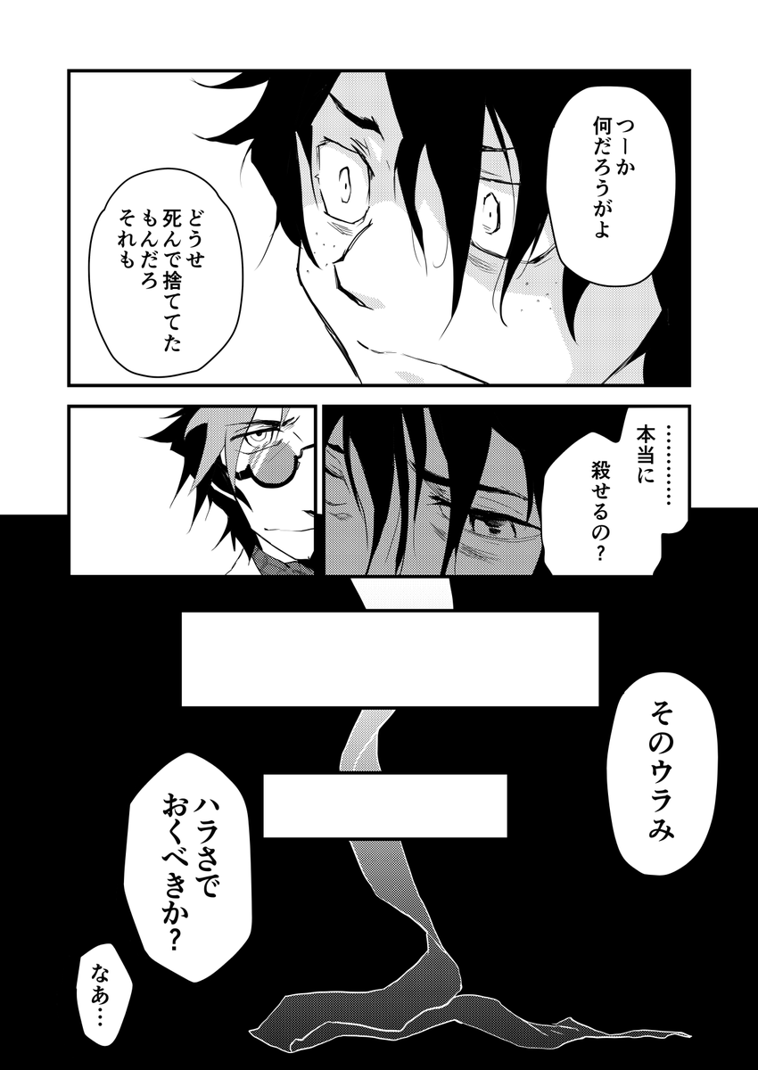 人生やりなおしていじめっ子に復讐するはなし
外出禁止で暇な皆さま読んでってね(^o^) 3/4 
