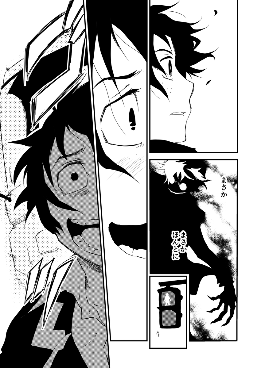 人生やりなおしていじめっ子に復讐するはなし
外出禁止で暇な皆さま読んでってね(^o^) 3/4 