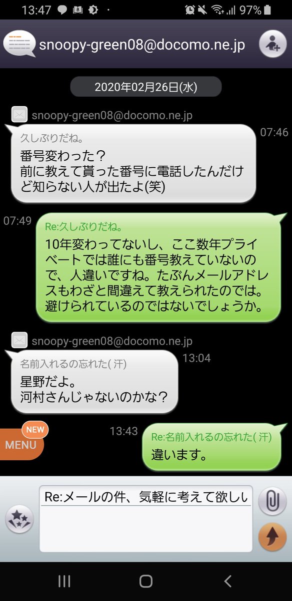 O Xrhsths Sto Twitter 間違いメール風出会い系サイト誘導スパムが来 てるので遊んでる いいか お前はコンテンツだ コンテンツとしての自覚を持て 面白い話をしろ