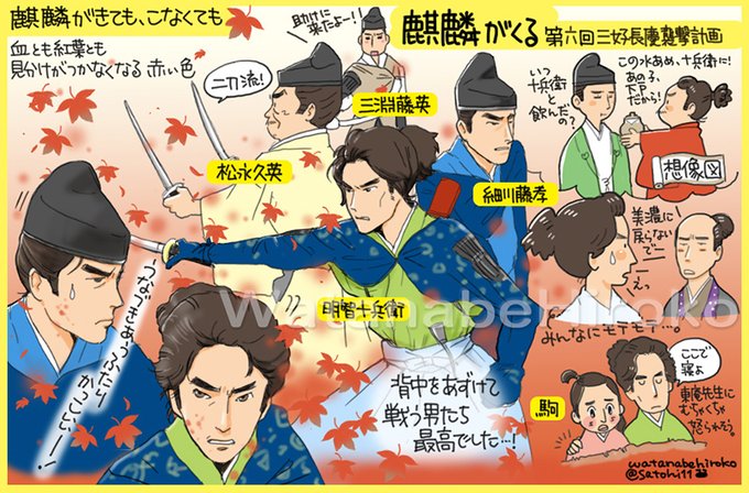 #麒麟がくる 連載、続いております。第六話は美しかったー。感想コラムはサイトをごらんください。→https://t.co/svqXS5Jzqo
 #麒麟絵 