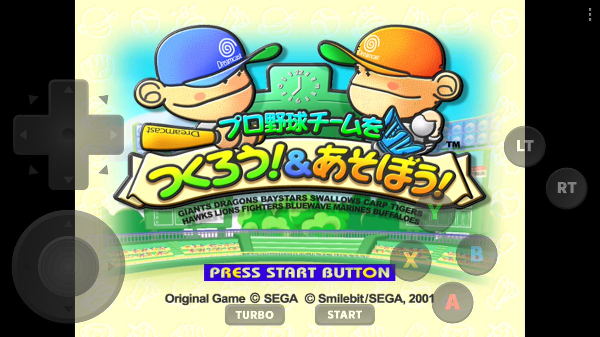 プロ野球チームをつくろう プロ野球チームをつくろう