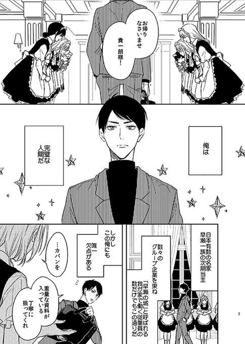 ツレないメイドがポンコツ主人の世話をする話(1/3)
#漫画が読めるハッシュタグ 