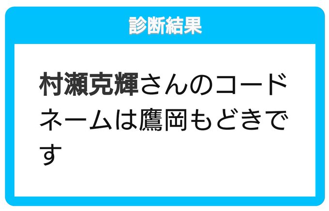 村瀬克輝さん の人気ツイート 9 Whotwi グラフィカルtwitter分析 村瀬克輝さん の人気ツイート 9 Whotwi グラフィカルtwitter分析