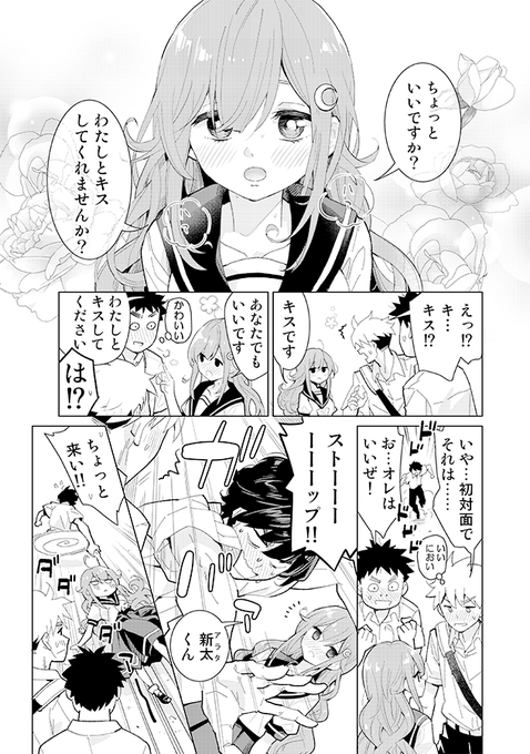 幼なじみはサキュバス #自宅待機が奨励される今こそ漫画を宣伝しよう 