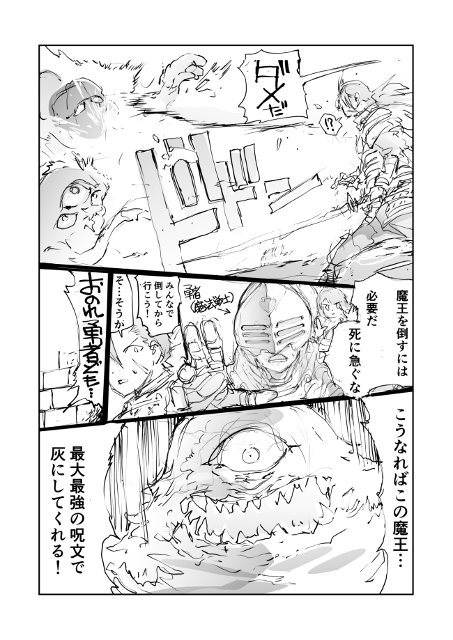 ここはオレに任せて先に行け! 