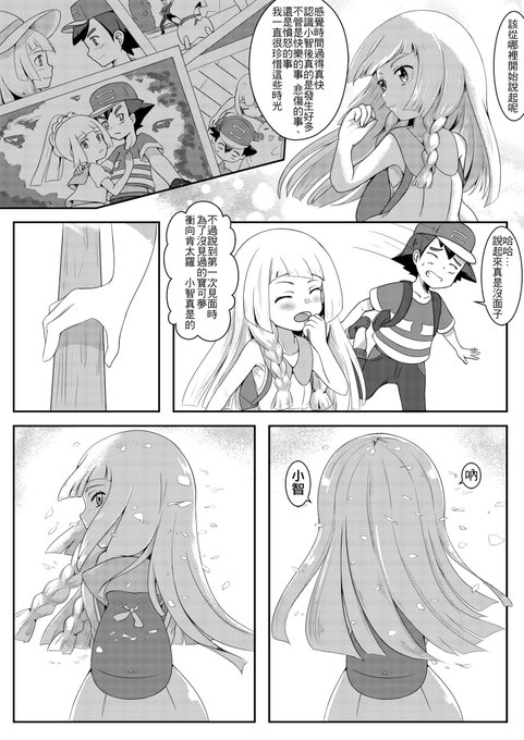 Blizzard Miracle さん がハッシュタグ リーリエ をつけたツイート一覧 1 Whotwi グラフィカルtwitter分析 Blizzard Miracle さん がハッシュタグ リーリエ をつけたツイート一覧 1 Whotwi グラフィカルtwitter分析