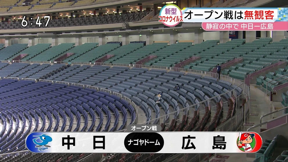 ナゴヤドームで無観客試合が行われた結果？ドアラが寂しそうwww