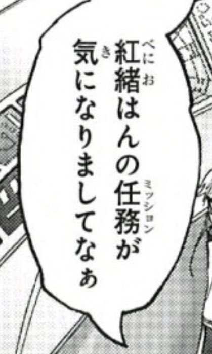 助野嘉昭 24巻発売中 در توییتر 双星の陰陽師81話 強者の集い 掲載させて頂いてます 本編もヨロシクどうぞ