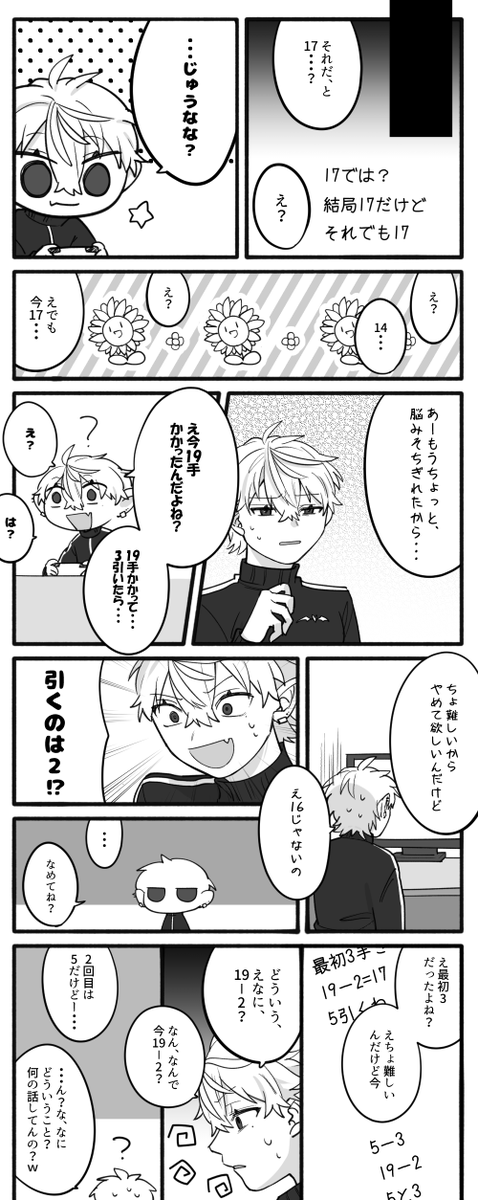 #KuzuArt ドラクエで腹よじれたとこ スマホ表示汚いかも・・・ 