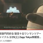 『ライブ配信して、えらい』皇帝ペンギンの無人ライブ配信が可愛すぎる