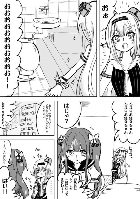 イベントへの出演のため、ビジネスホテルに泊まるさくらんぼアイス??を描きました

お嬢様が庶民の生活を経験して興奮するけど、いつもの生活とのギャップに慣れずに、結局テンションがめっちゃ下がるのって可愛いですよね

#ちぇり絵
#ピノの自由帳 