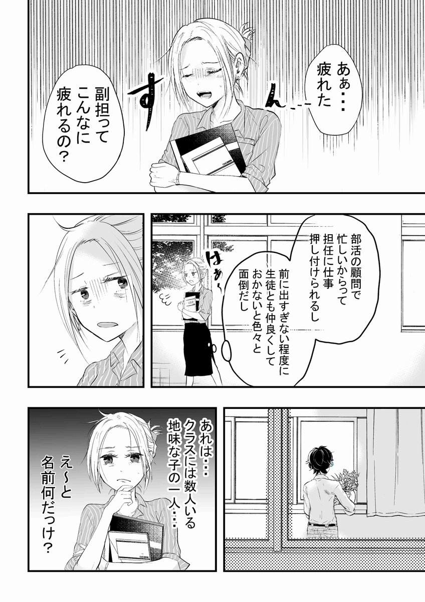 【創作】やたらとイケメンな男子高校生の話。再掲。
  #自宅待機が奨励される今こそ漫画を宣伝しよう 
