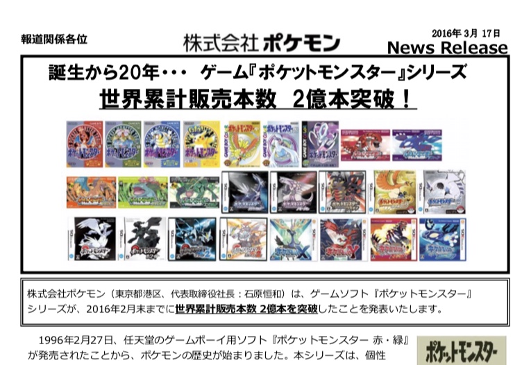 ポケットモンスター シリーズ　29本