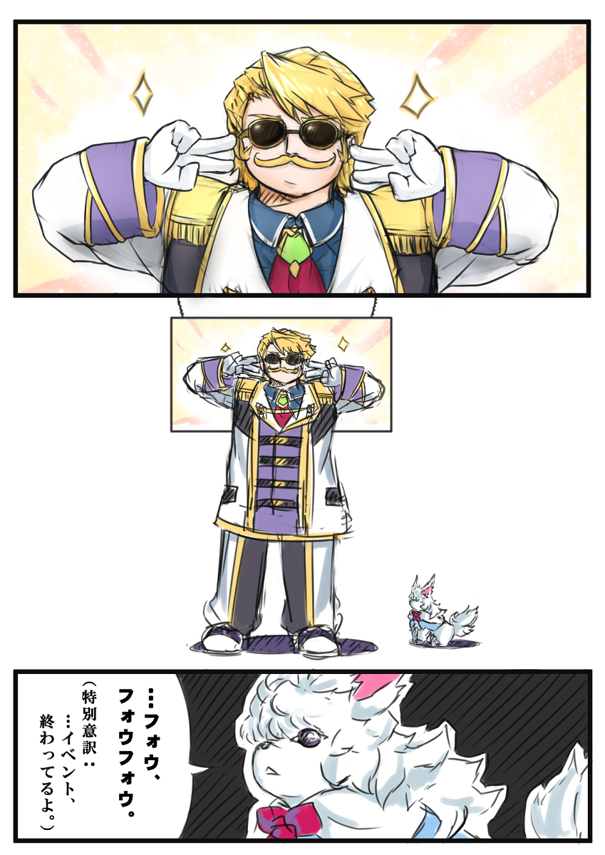 間に合わなかったんだ。このビックウェーブに #漫画 #FGO https://t.co/x26pifr5gK 