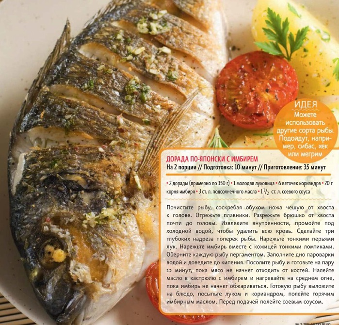 FishPortal_UA's tweet photo. #рыба #кулинария #интересно #fishportal https://t.co/fSLkozEKCt