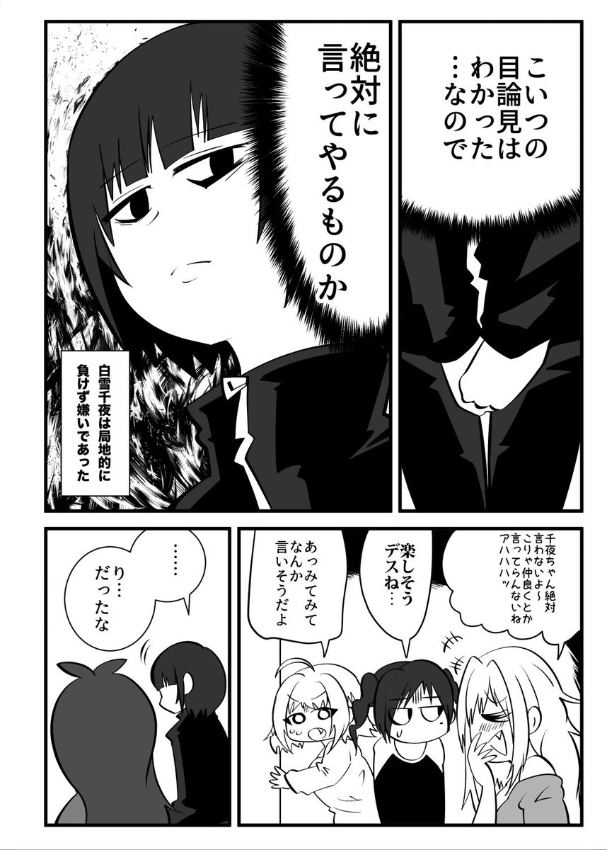 新刊サンプル③
#白雪千夜 #辻野あかり #砂塚あきら #夢見りあむ #黒埼ちとせ 