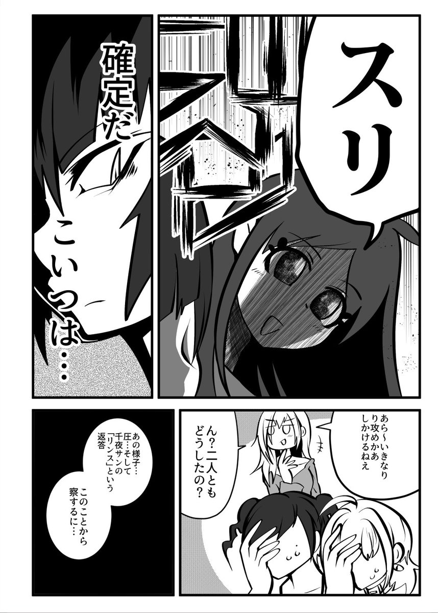 新刊サンプル③
#白雪千夜 #辻野あかり #砂塚あきら #夢見りあむ #黒埼ちとせ 