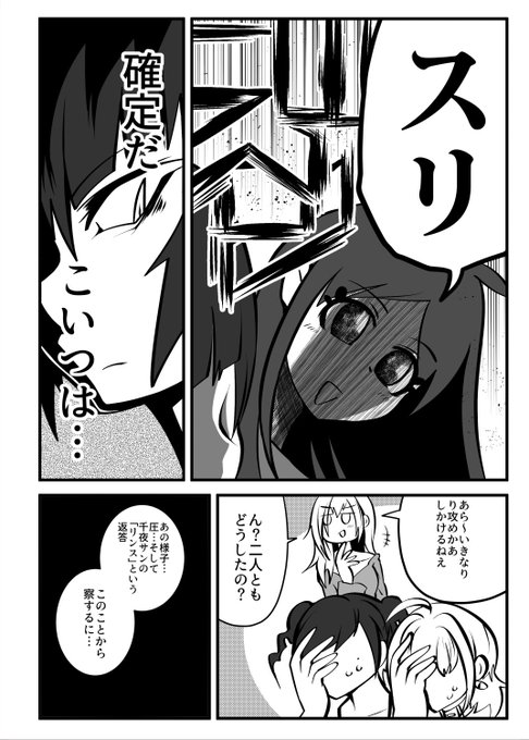 新刊サンプル③
#白雪千夜 #辻野あかり #砂塚あきら #夢見りあむ #黒埼ちとせ 