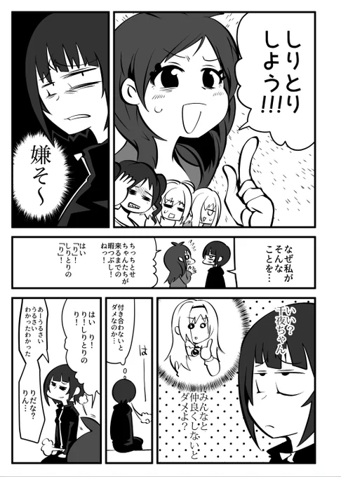 新刊サンプル②
#白雪千夜 #辻野あかり #砂塚あきら #夢見りあむ #黒埼ちとせ 