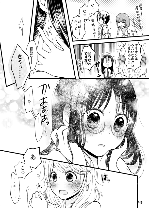 #自宅待機が奨励される今こそ漫画を宣伝しよう
純情ギャルと真面目眼鏡っ娘がプールの授業の終わりにいちゃいちゃしてたら「あっあたしコイツのこと好きなんだ」って気付いちゃうはなし(1/4)