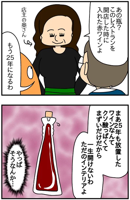おまけ。やっぱりそういうもん(まずい)らしい。 