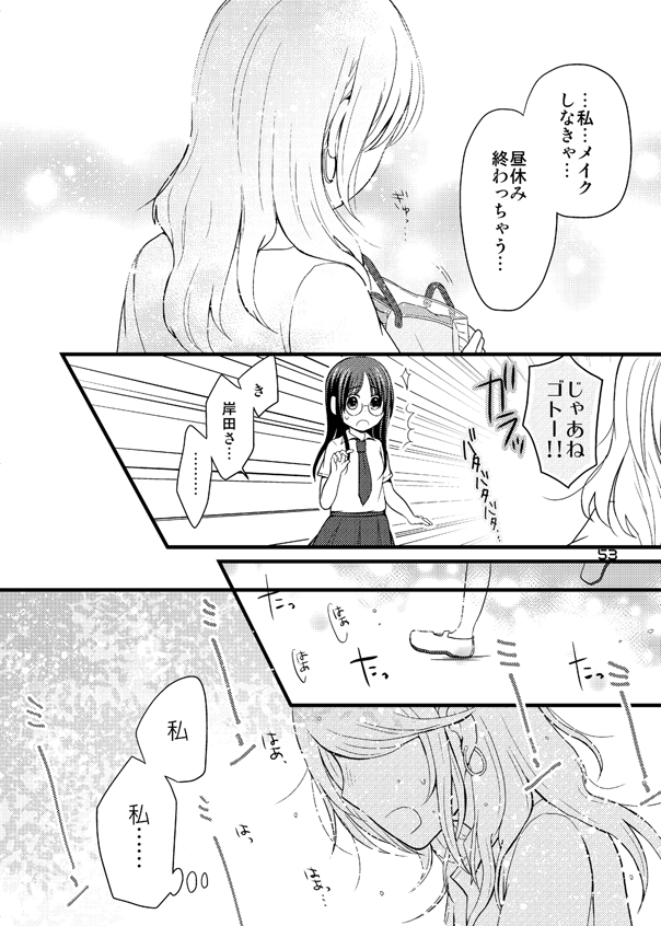 #自宅待機が奨励される今こそ漫画を宣伝しよう
純情ギャル×真面目眼鏡っ娘がプールの授業の終わりにいちゃいちゃしてたら「あっあたしコイツのこと好きなんだ」って気付いちゃうはなし(3/4)