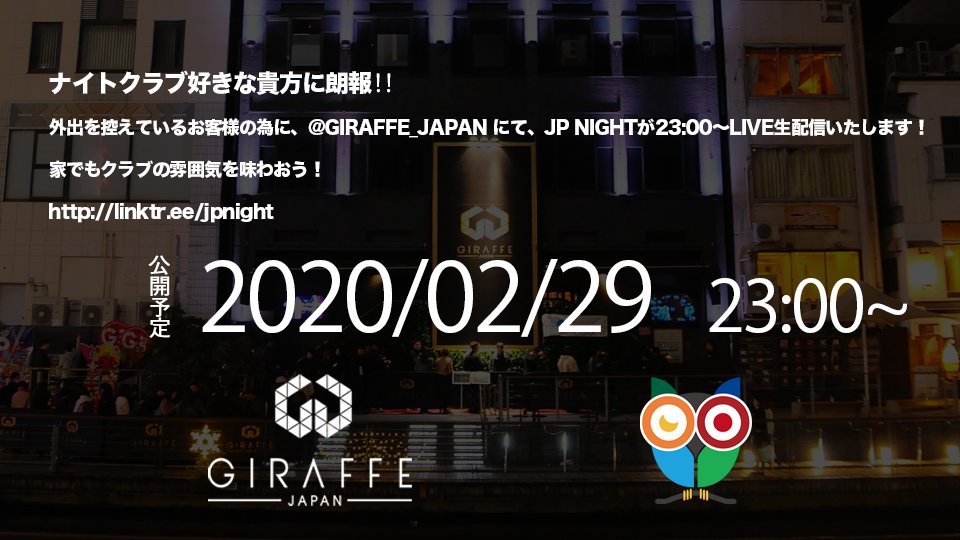 JPNight2018 tweet picture