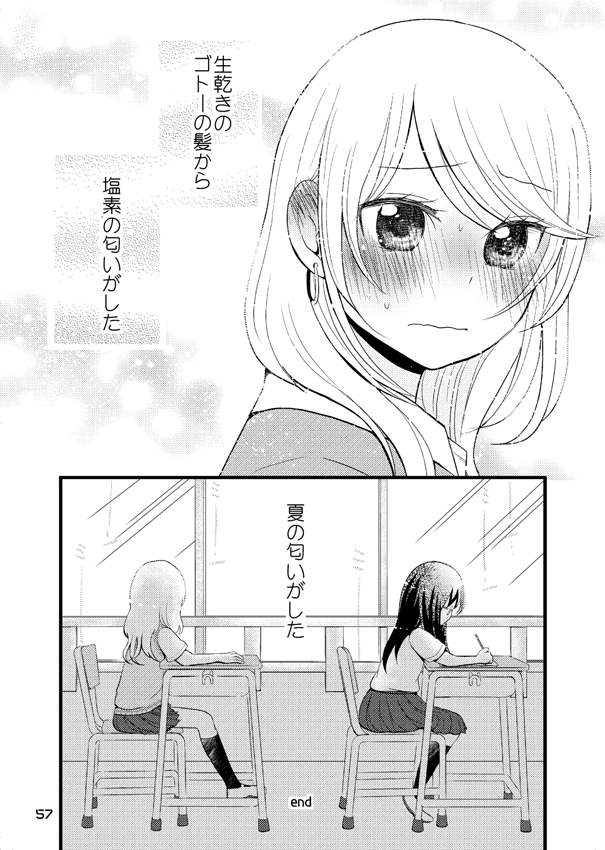 #自宅待機が奨励される今こそ漫画を宣伝しよう
純情ギャル×真面目眼鏡っ娘がプールの授業の終わりにいちゃいちゃしてたら「あっあたしコイツのこと好きなんだ」って気付いちゃうはなし(4/4)
