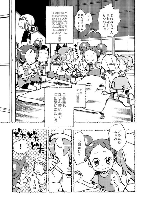 Tweets Populairesk2ドラちゃん 1 Whotwi Analyse Graphique Twitter