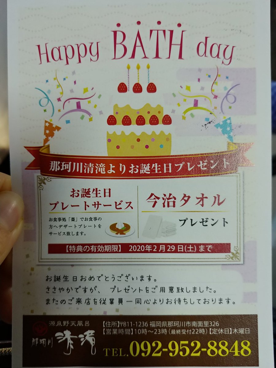 24c みずたに 水谷青葉 בטוויטר 那珂川清流シャトルバス リエッセ 西鉄大橋駅 那珂川清流 みずたにバスナビ 今日までのバースデークーポンを使うため清流へ 温泉に入る予定は雨と休日出勤のため断念 お食事のみいただきます