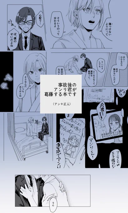 サンプル 4/4
見ての通りめちゃ暗くて鬱蒼とした本です。50ページ頑張って描きましたよろしくお願いします!、!、!、!!!、!、!!!!!! 