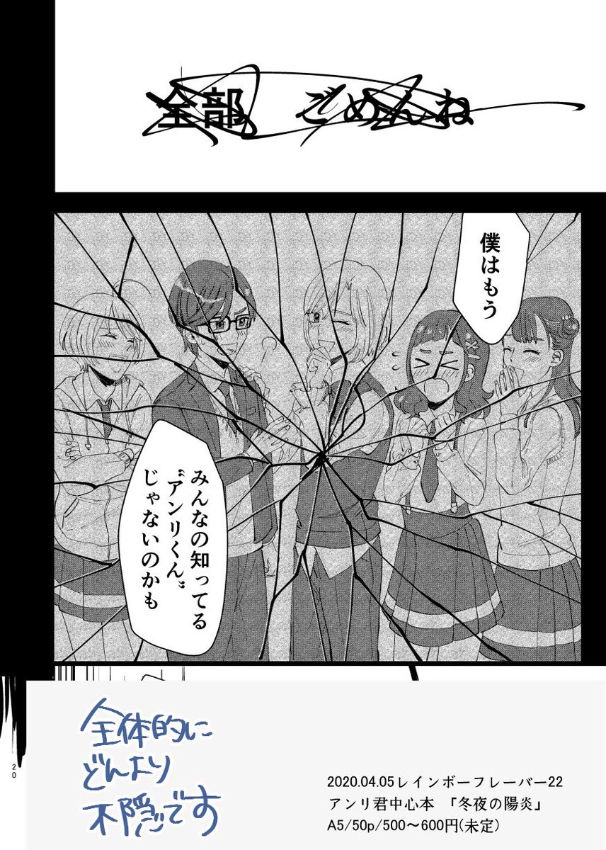 サンプル 4/4
見ての通りめちゃ暗くて鬱蒼とした本です。50ページ頑張って描きましたよろしくお願いします!、!、!、!!!、!、!!!!!! 
