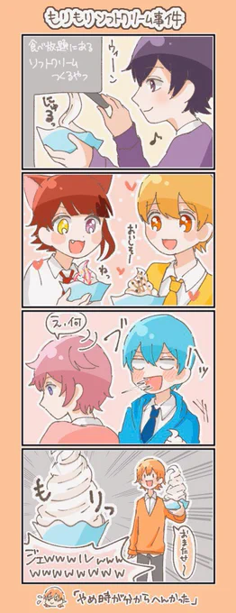 この間お友達と食べ放題言った時に起きた事件をメンバーに再現してもらいました???

#すとぷりギャラリー 