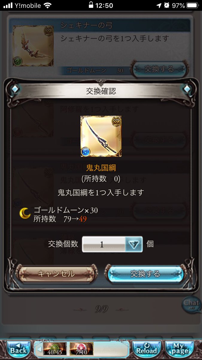 非公式 刀剣乱舞攻略速報 募集 鬼丸鍛刀イベにて成功祈願の為にやった事 これからやる予定の事 もし宜しければリプ欄に書いてって下さい