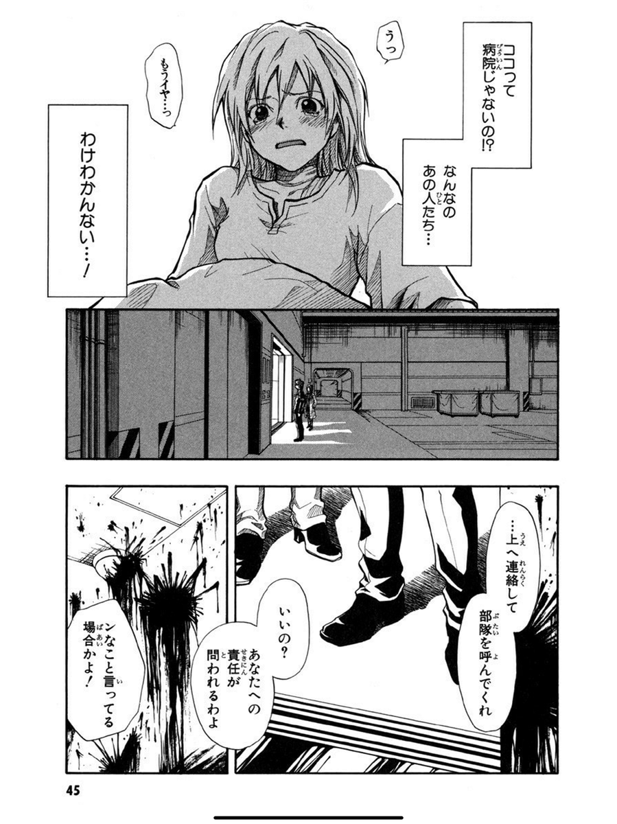 11/14
variante 1巻1話より
16年前の作品ですが・・・ 