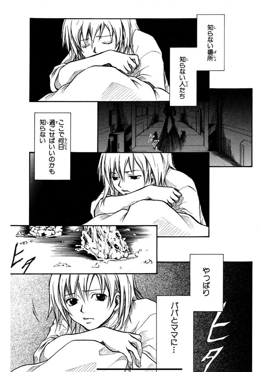 11/14
variante 1巻1話より
16年前の作品ですが・・・ 