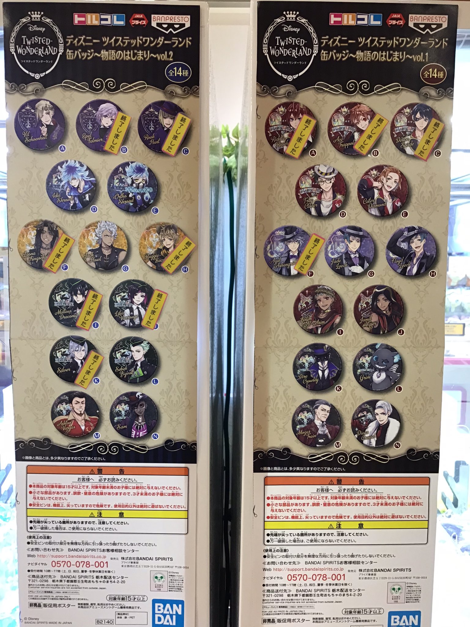 キャラポップストア アトレ秋葉原店 En Twitter キャラポップストア アトレ秋葉原 ディズニーツイステッドワンダーランド缶バッジ 物語のはじまり Vol 1 Vol 2 現在の在庫状況です 画像でご確認ください どのキャラも残り少なくなっております