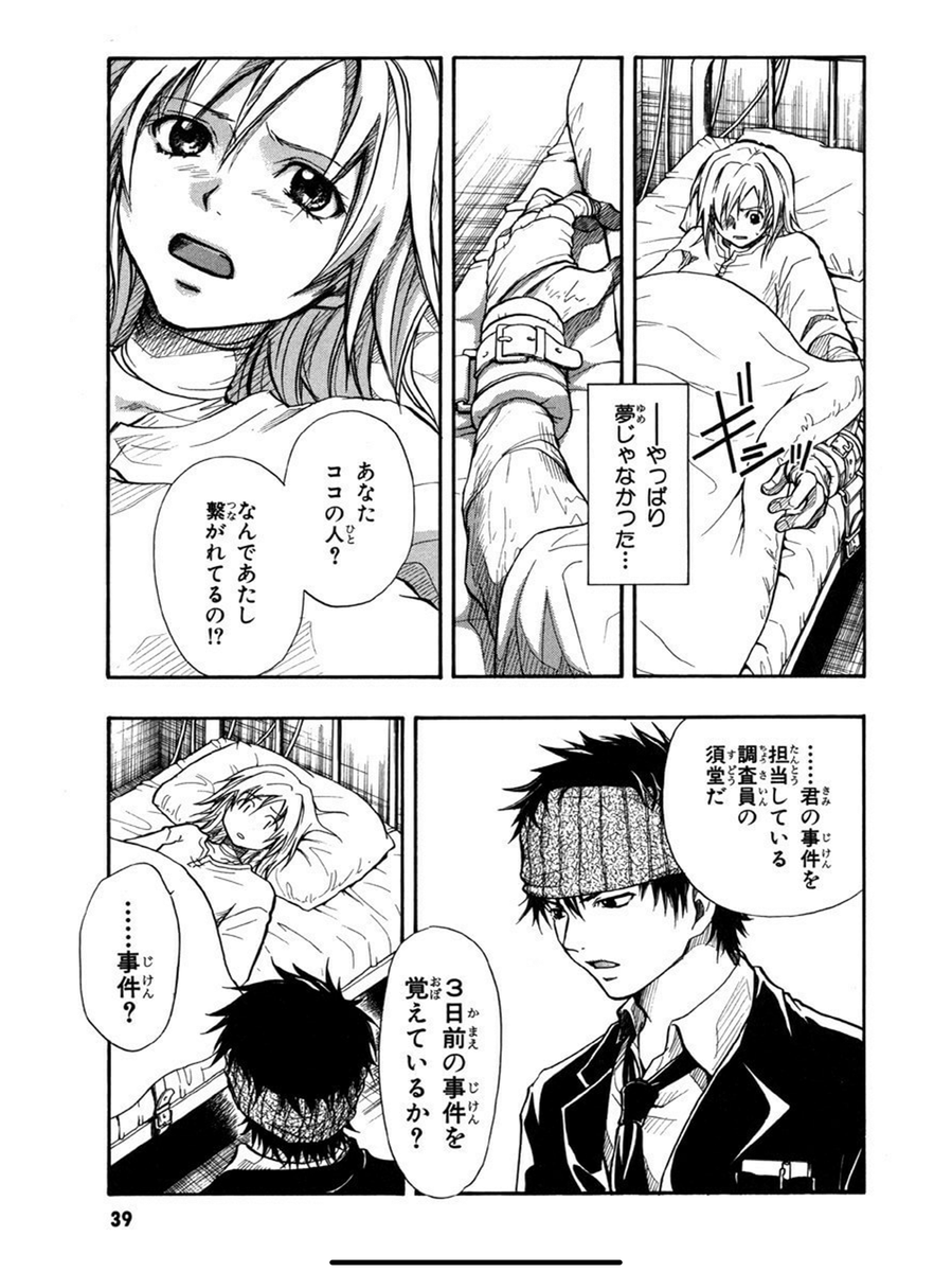 9/14 
variante 1巻1話より?‍♀️ 