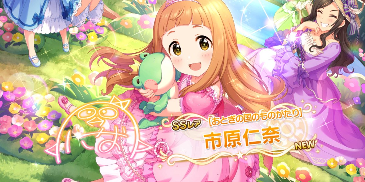 イェア! 