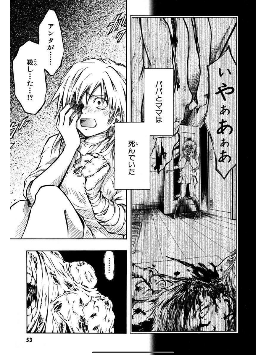13/14
#自宅待機が奨励される今こそ漫画を宣伝しよう
#漫画が読めるハッシュタグ