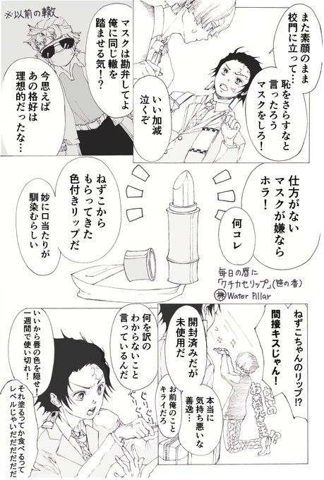 引用リツイのネタより、先輩の眉と唇をなんとか隠したいパン屋の長男。キメ学無自覚炭善。 https://t.co/O9xoshwv8E 