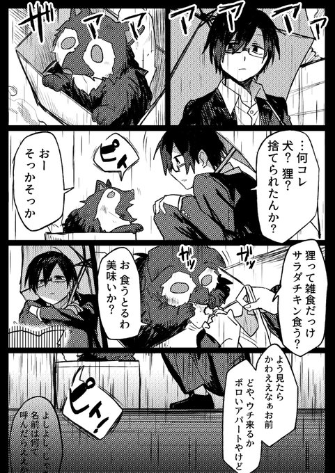 Kh908 Kugy0 Khhit さんの漫画 11作目 ツイコミ 仮