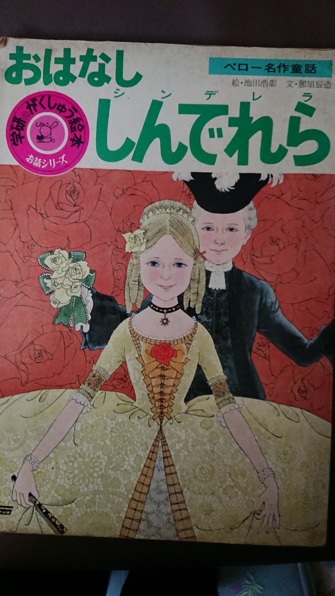 池田浩彰 児童文学作家 絵 【公式通販】