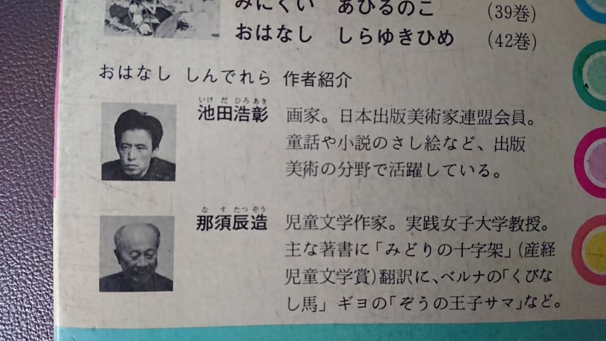 池田浩彰 さんを探しているひとへ。画集が出版されたら買いたい。#童話