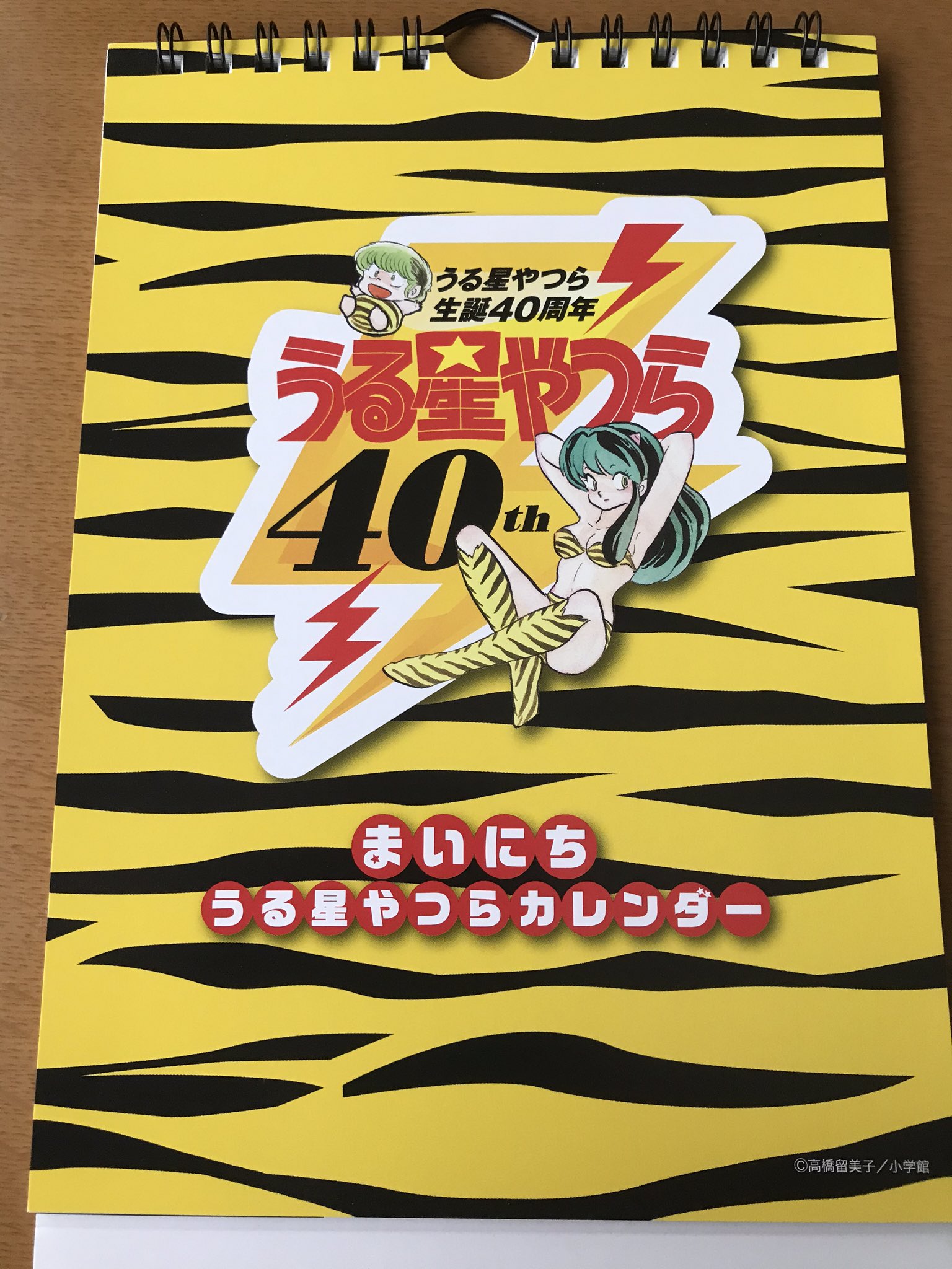 みのかさご בטוויטר こんにちは 2月は30 31日がないのであげときます やっぱり最後はこのシーンですよね うる星やつら いまわ の際にいってやる ラム 諸星あたる