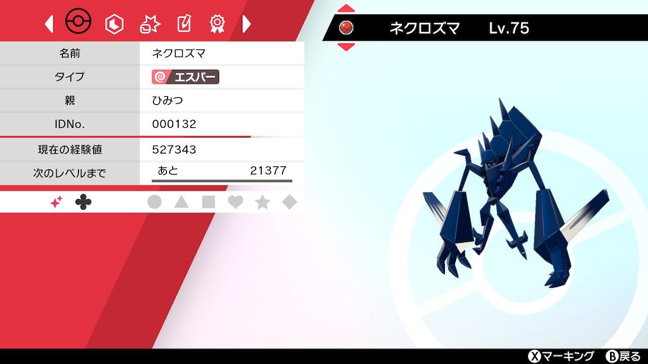色ネクロズマ Twitter Search Twitter