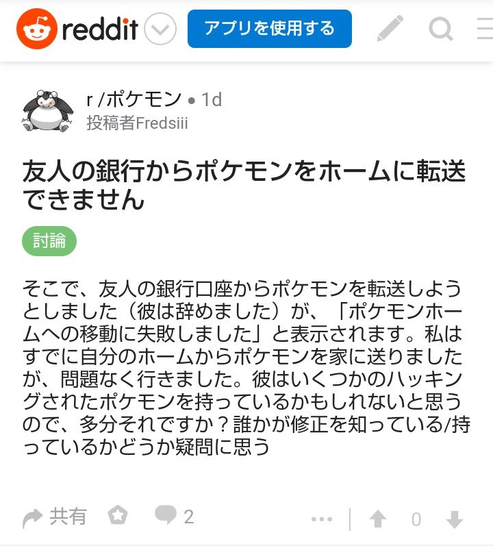 ポケモン トリックルーム 延長
