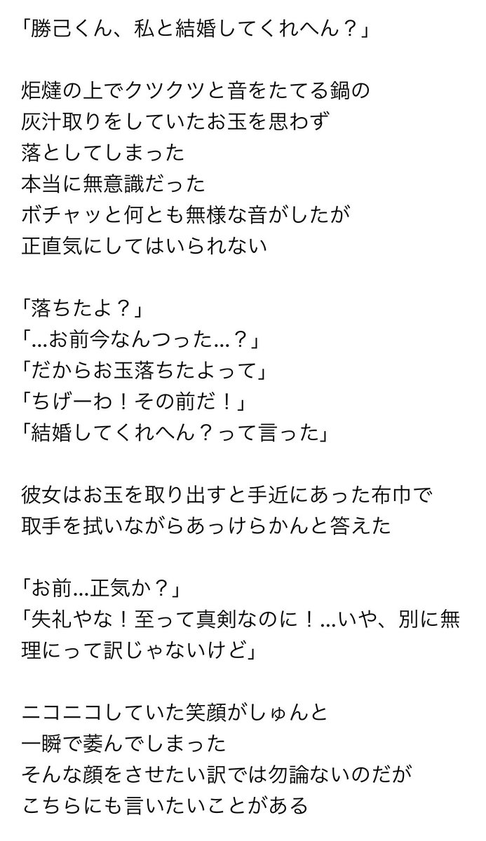 <a href="/kaccha_1dr/">【休止中】勝茶版ワンドロワンライ</a> 
#勝茶版ワンライ
#勝茶

「お題」鍋

今回は描くのではなく書くほうで
参加させていただきました❁❀✿✾