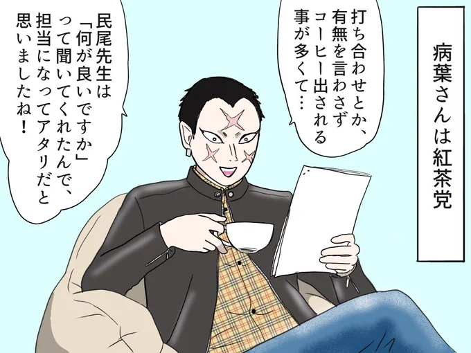 折角だから病葉さんについてもう少し掘り下げようと思ったんですが、存外どうでもいいハナシになった。病葉さんのお顔の傷は、山奥の鉄道撮影スポットで熊と遭遇してできました(フォロワーさんに頂いたネタ…サクさん有り難う御座います! 